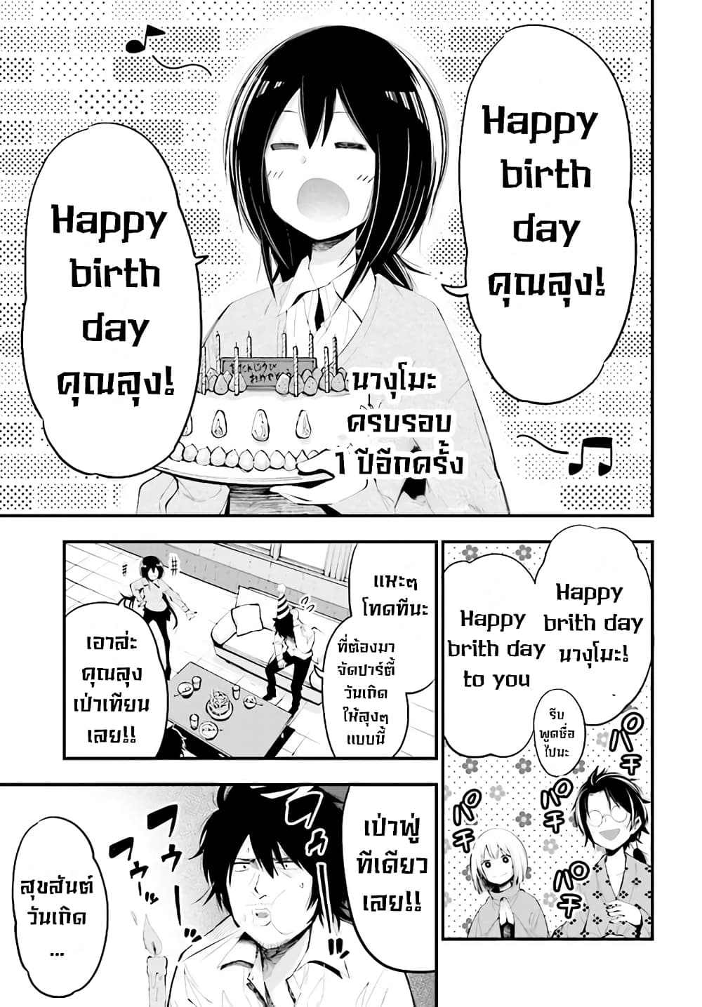 Mattaku Saikin no Tantei to Kitara ตอนที่ 21 (1)